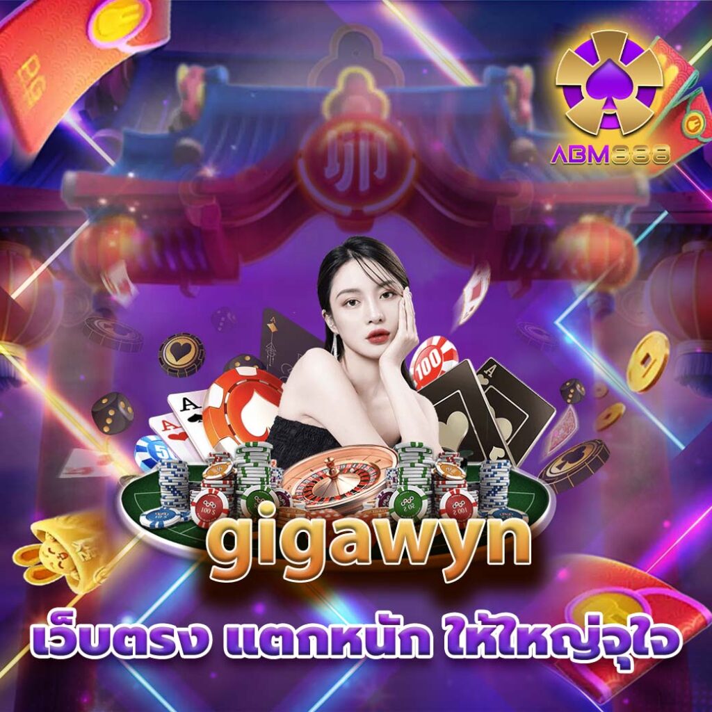 gigawyn