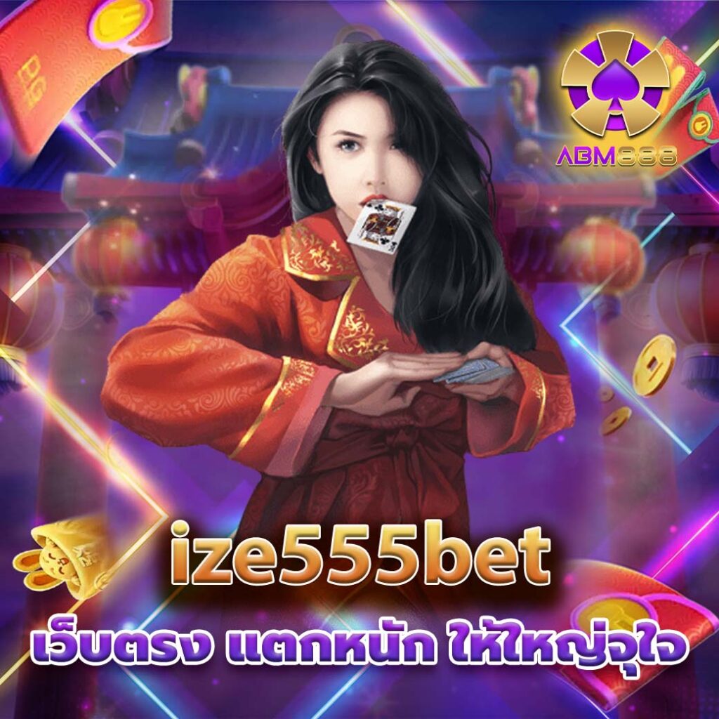 ize555bet