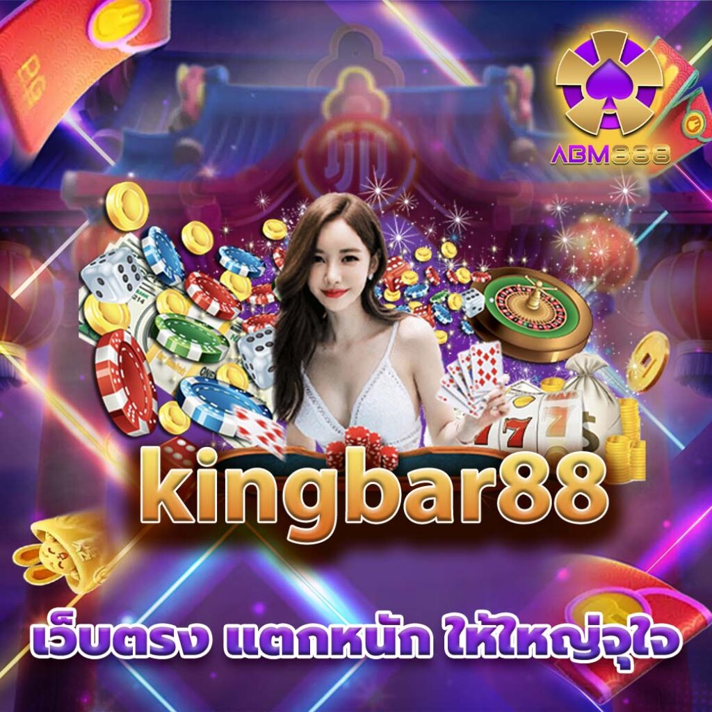 kingbar88