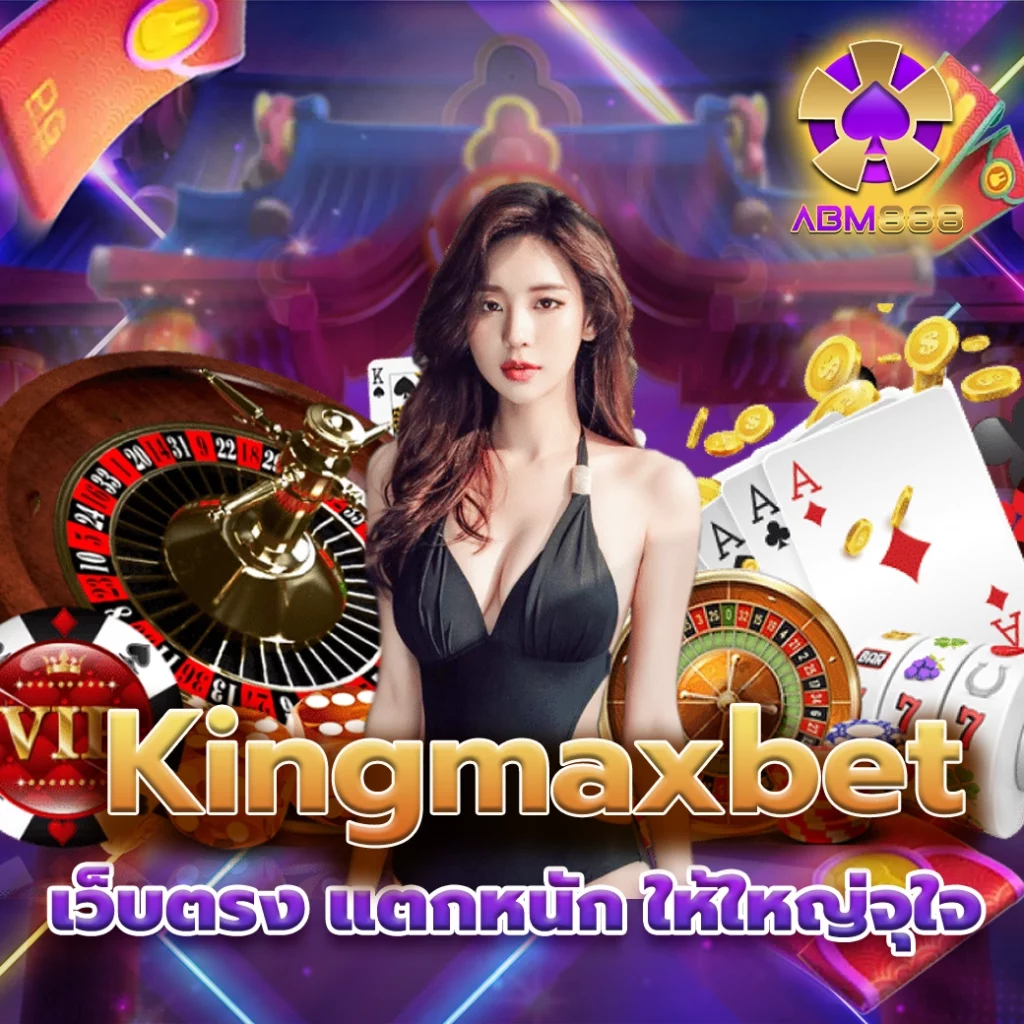 Kingmaxbet