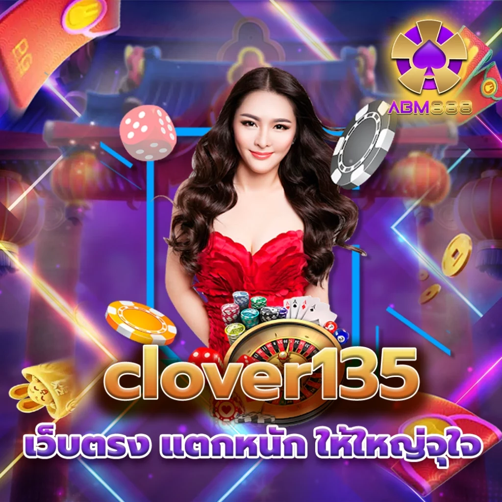 clover135