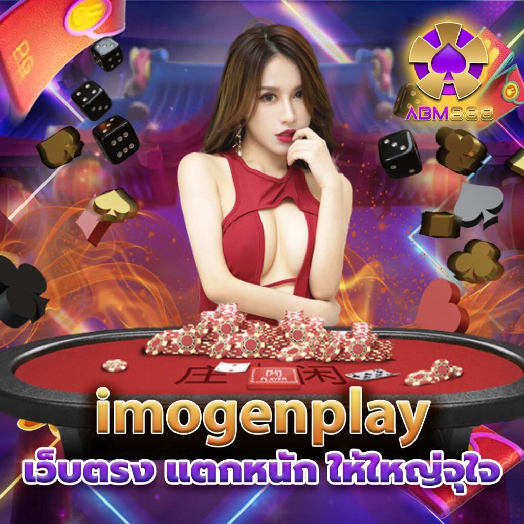 imogenplay