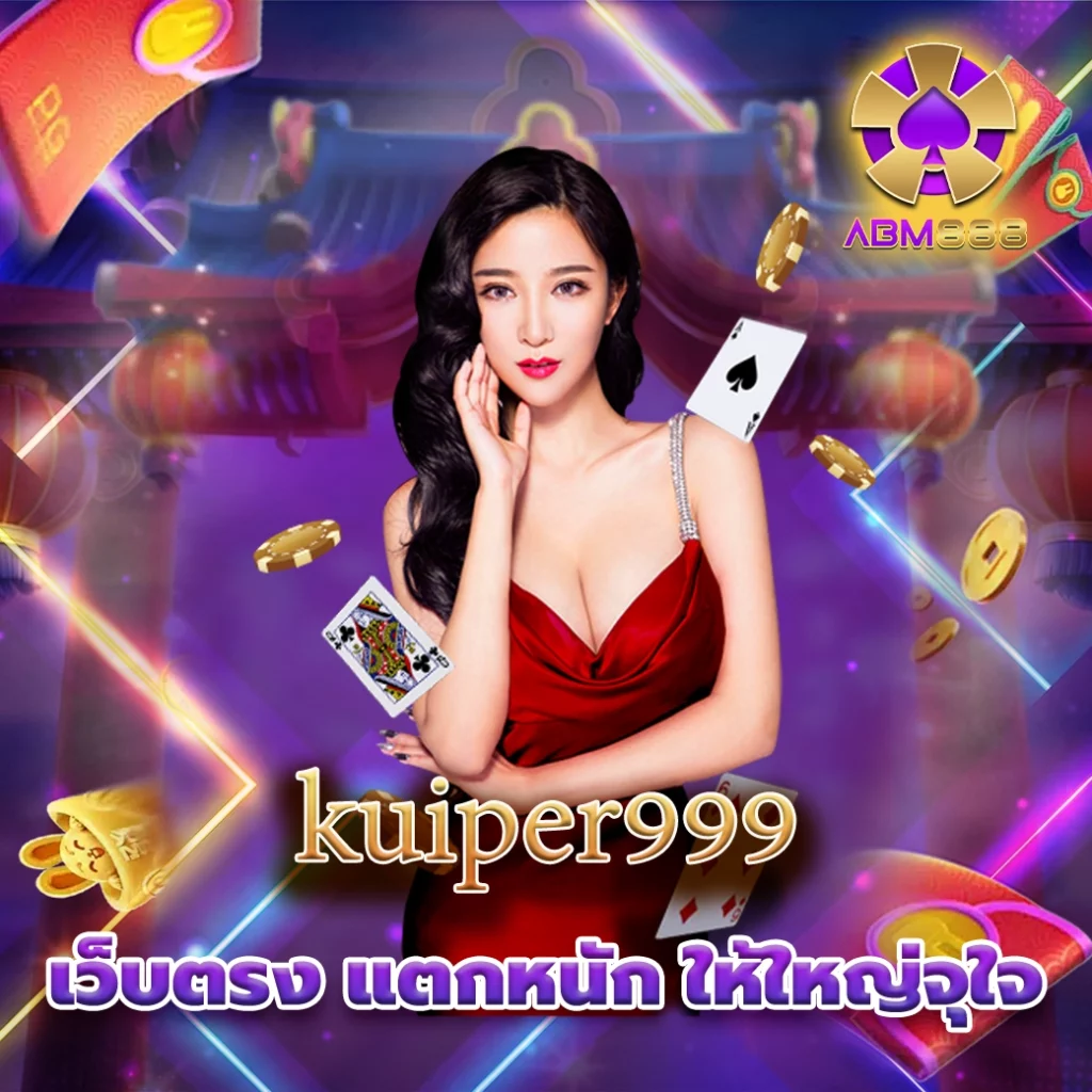 kuiper999