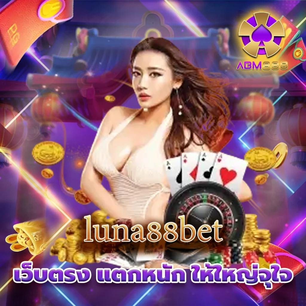 luna88bet