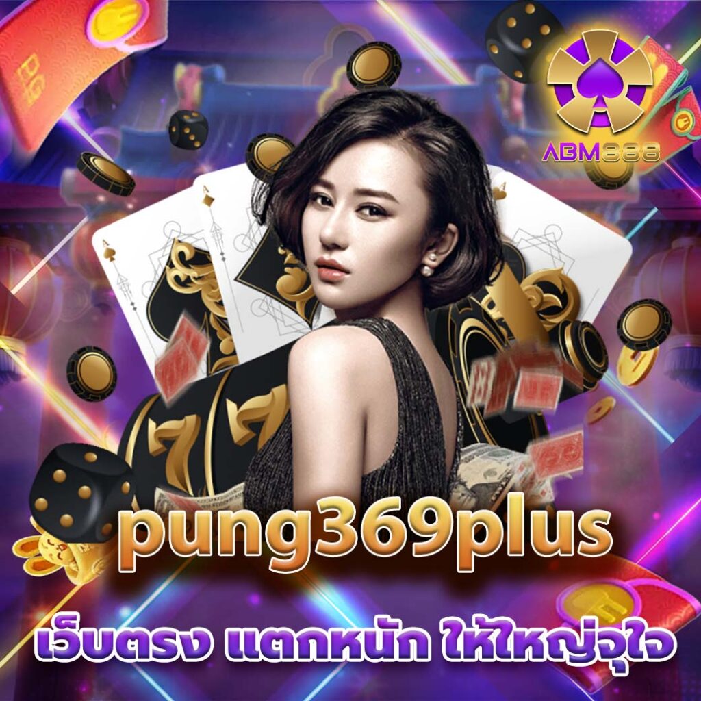 pung369plus