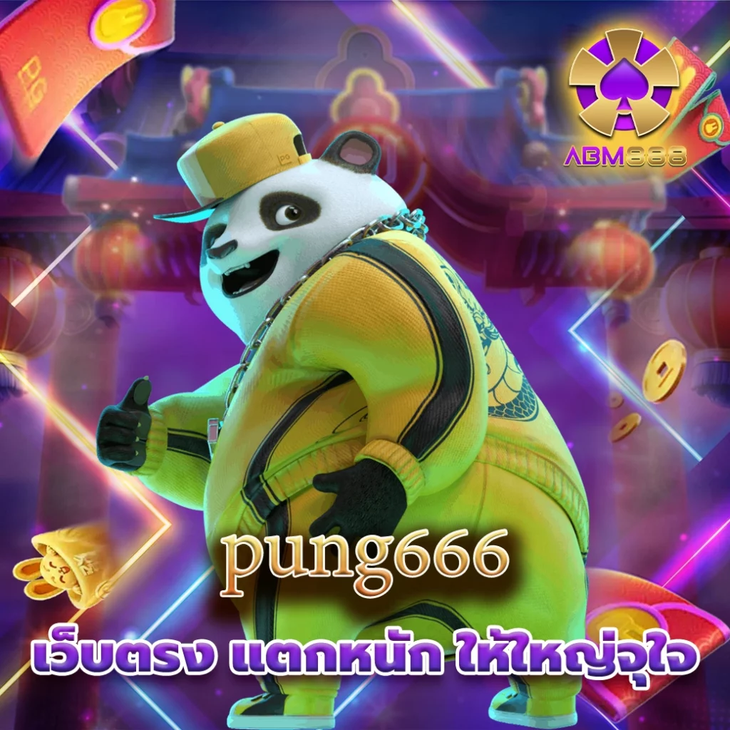 pung666