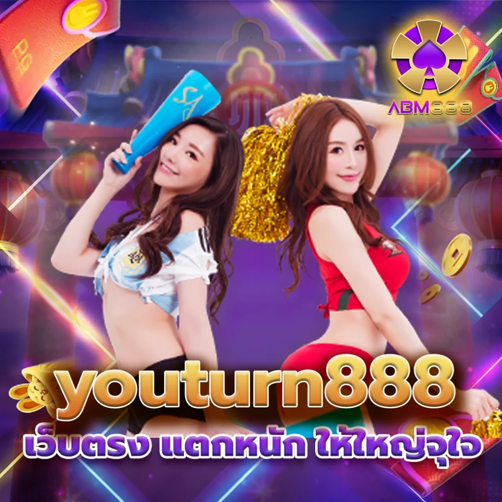 youturn888