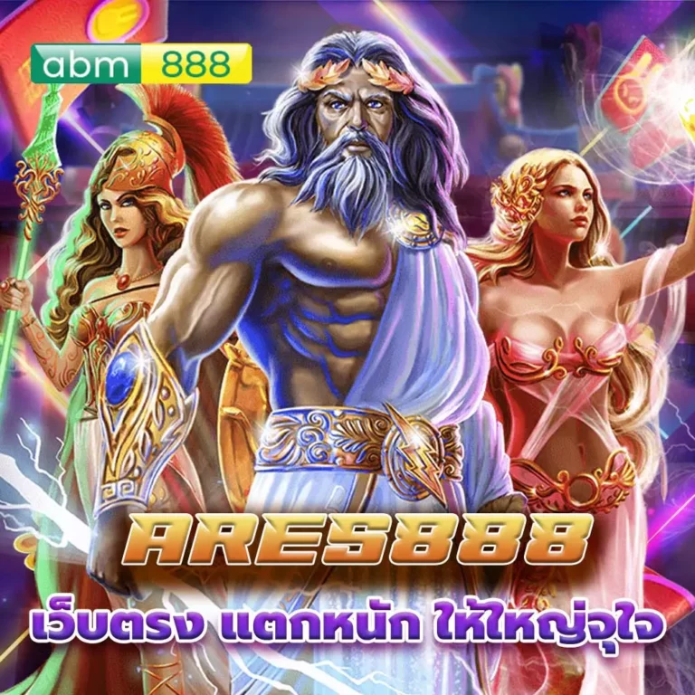 ares888