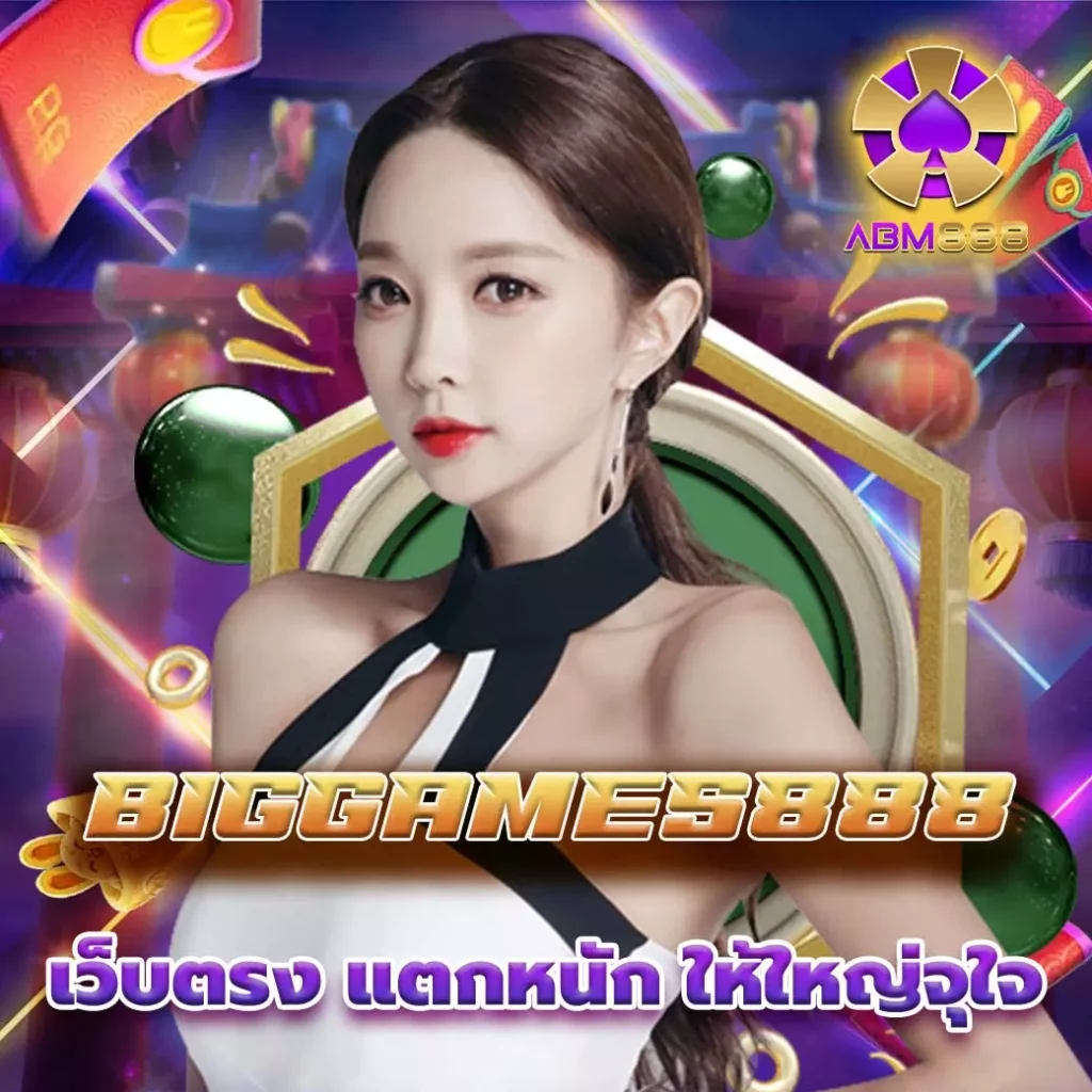 biggames888