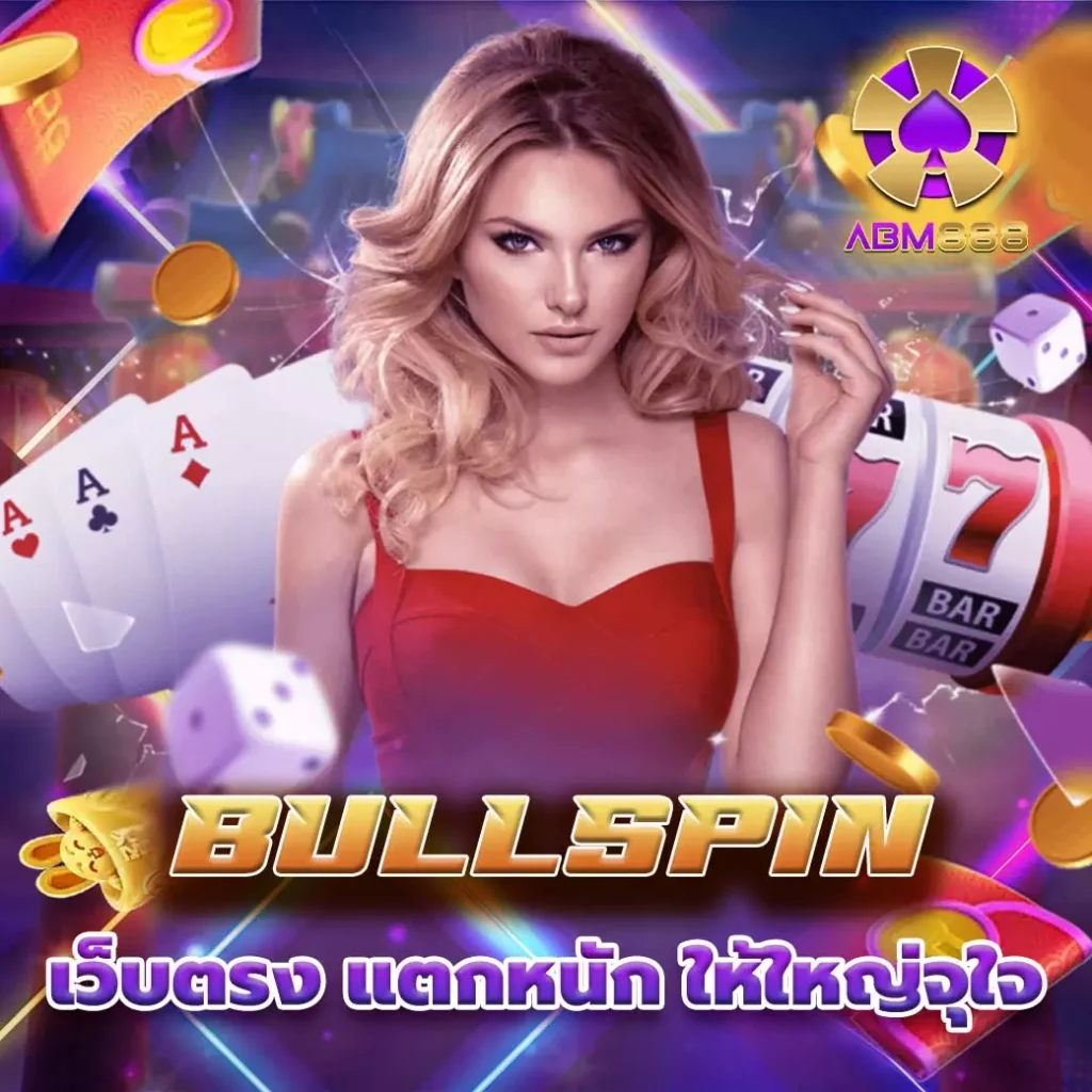 bullspin