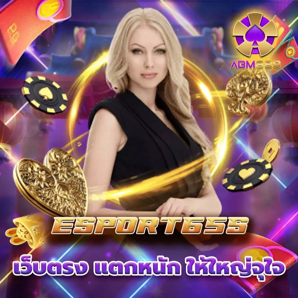 esport65s