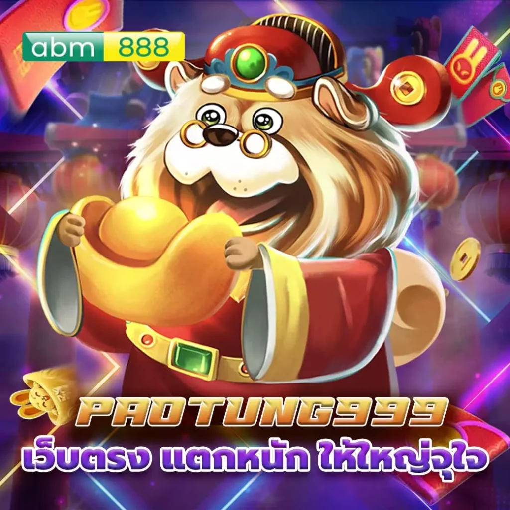 paotung999