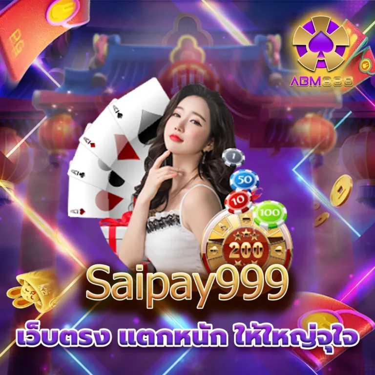 Saipay999