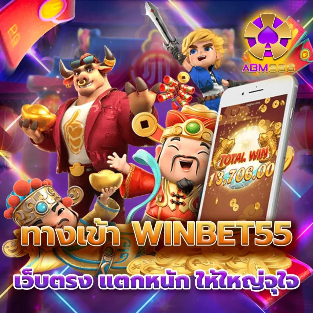 ทาง เข้า win168 รวมเกมสล็อตออนไลน์