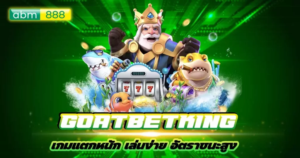 goatbetking