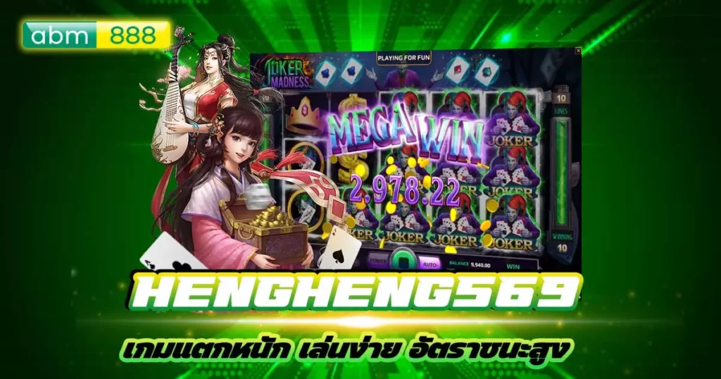 hengheng569