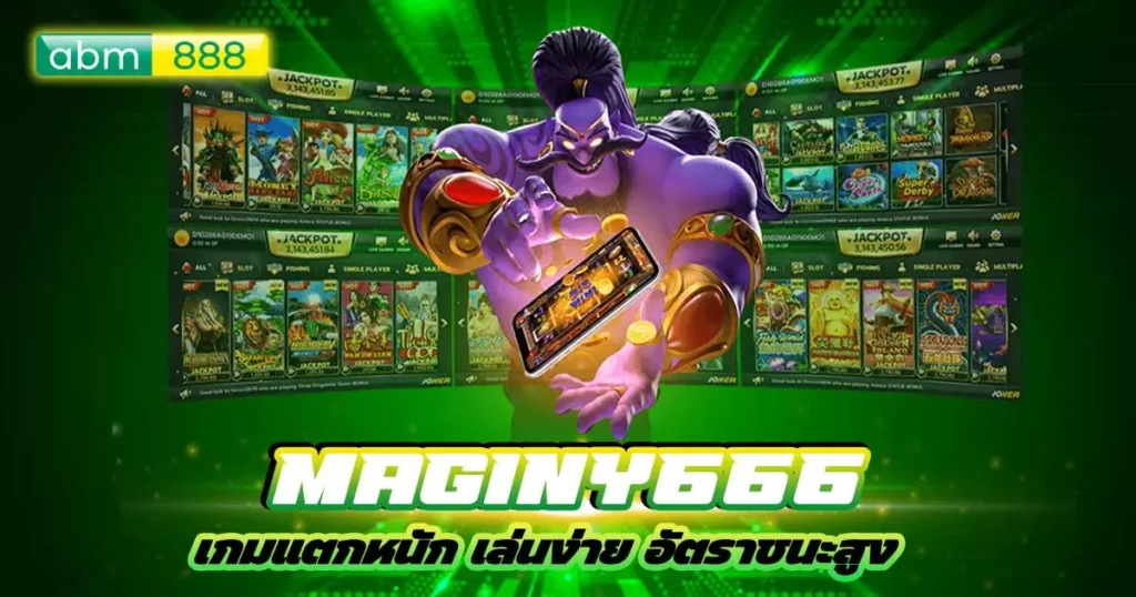 maginy666