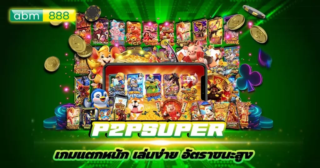 p2psuper