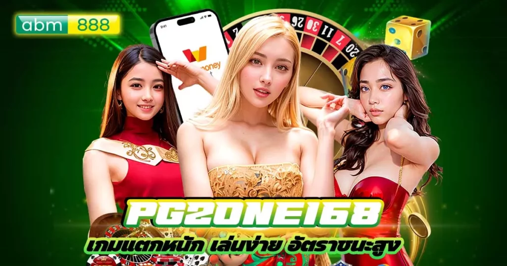 pgzone168