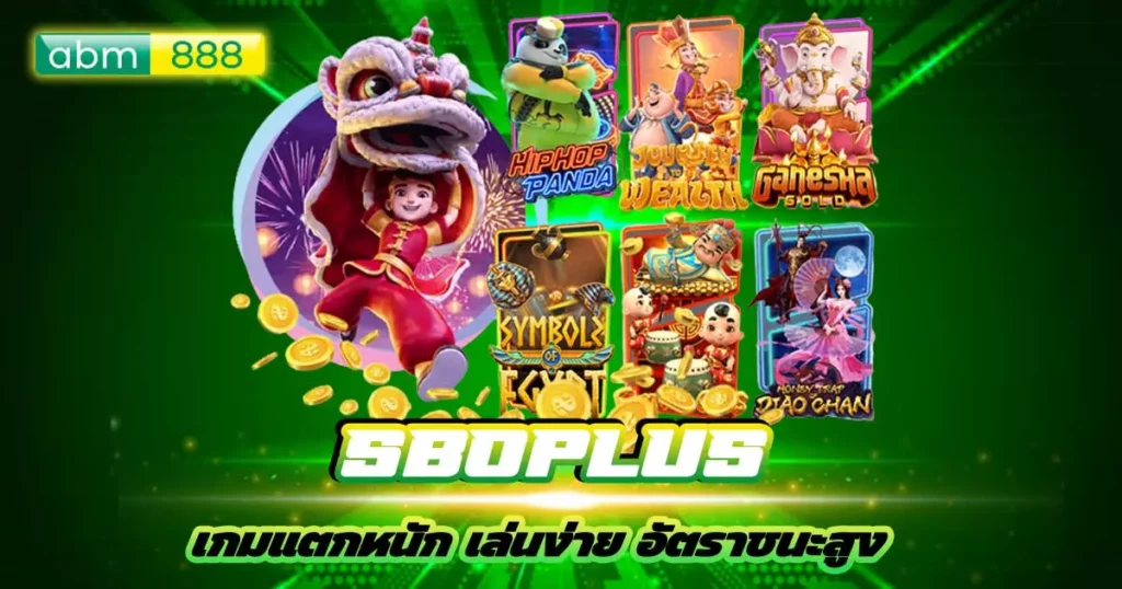 sboplus