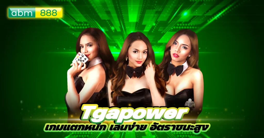 Tgapower