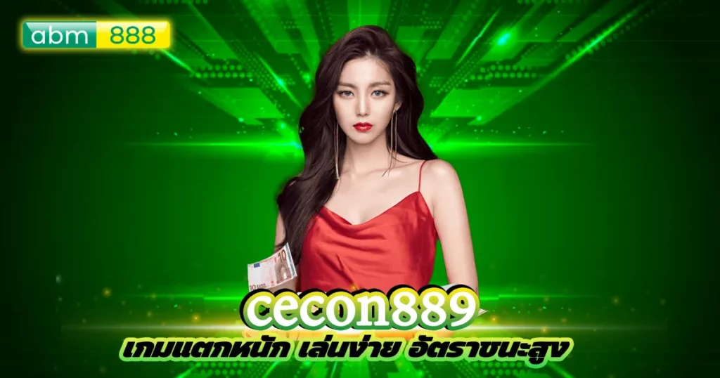 cecon889