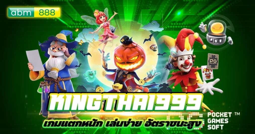 kingthai999