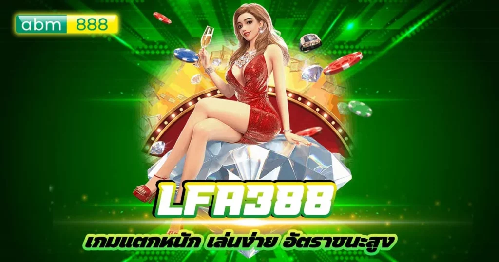 lfa388