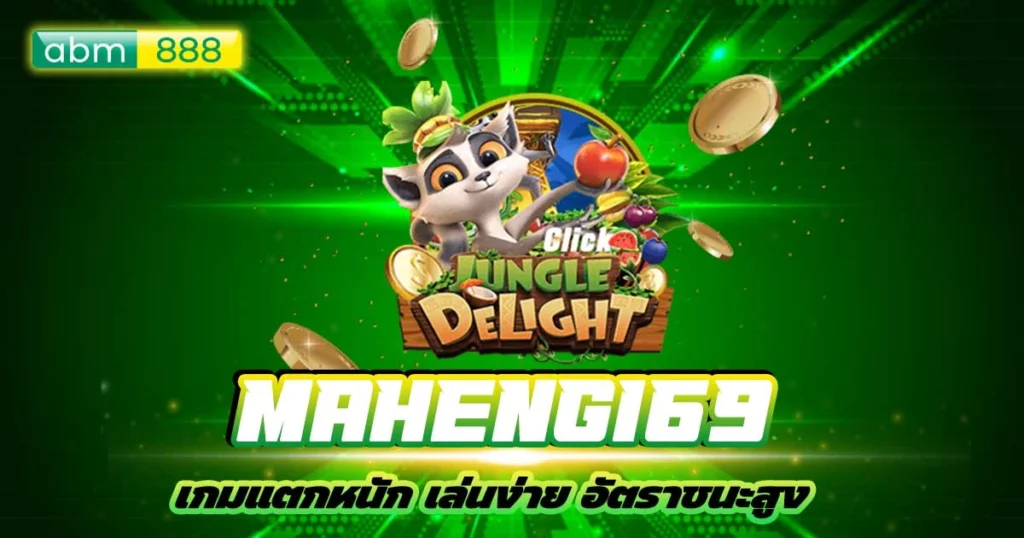 maheng169