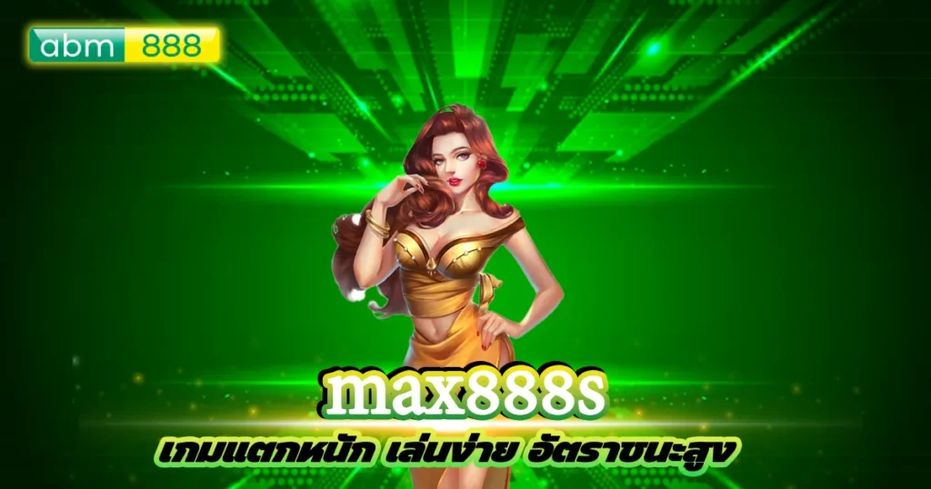 max888s