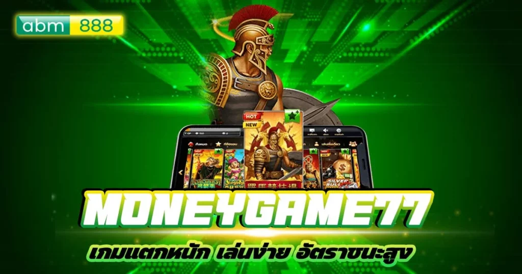 moneygame77