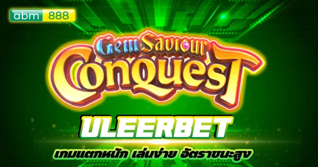 uleerbet