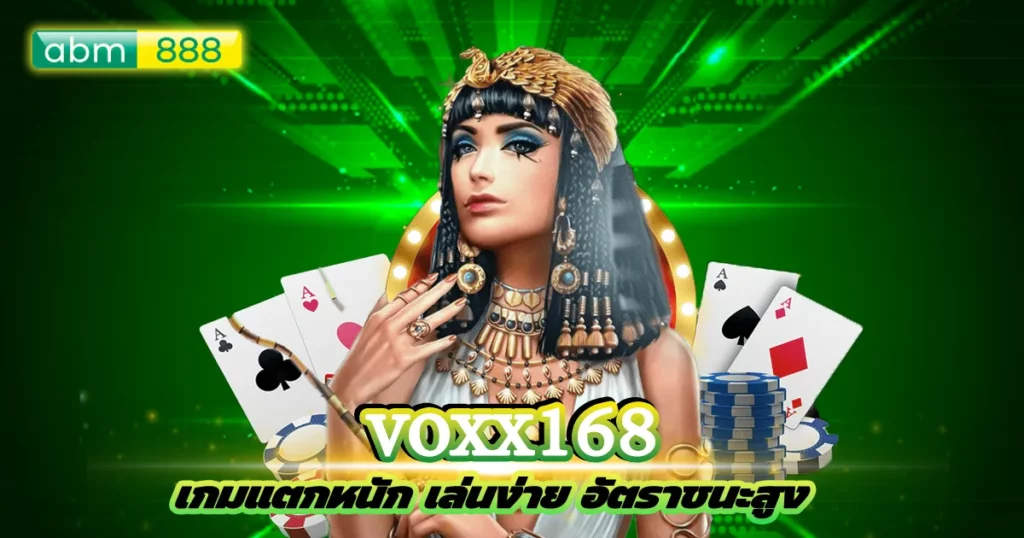 voxx168