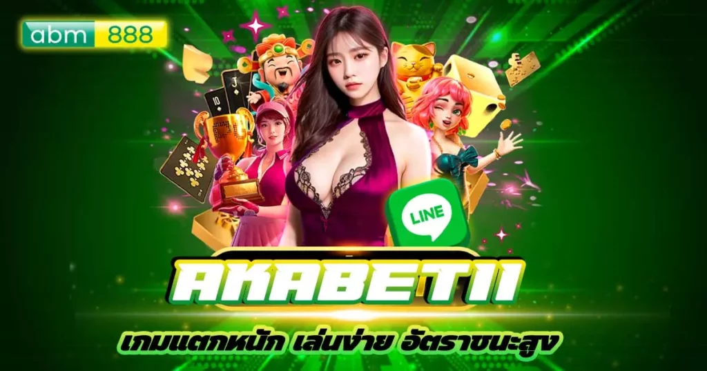 akabet11