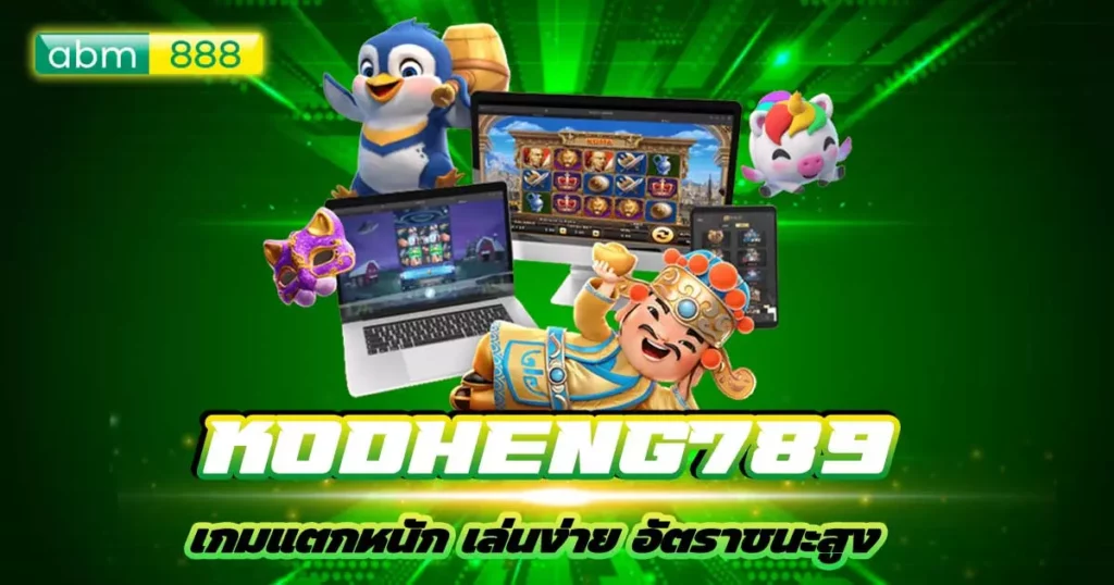 kodheng789