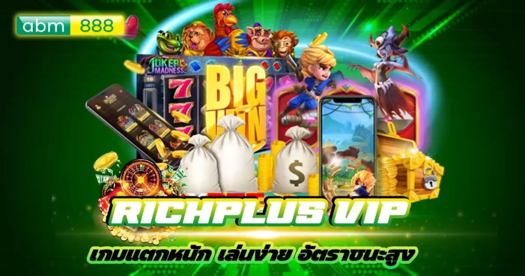 richplus vip