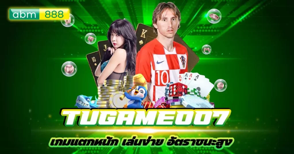 tugame007