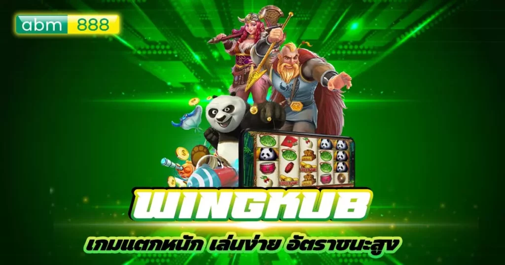 wingkub