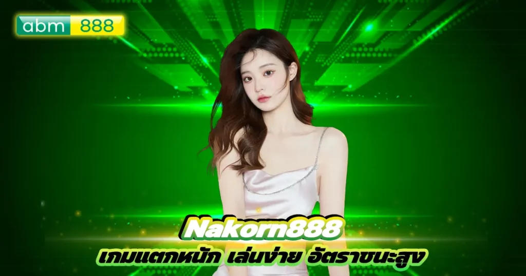 Nakorn888