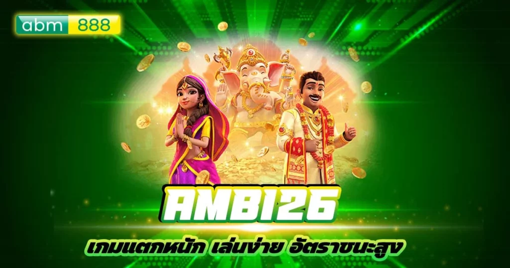 amb126