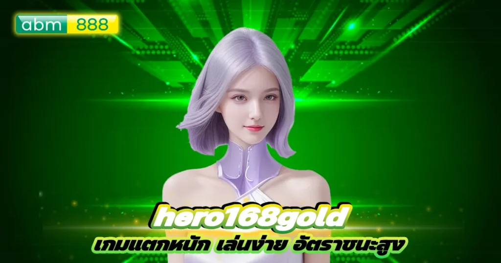 hero168gold