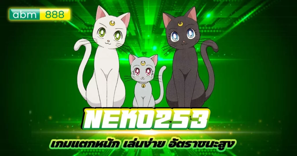 neko253