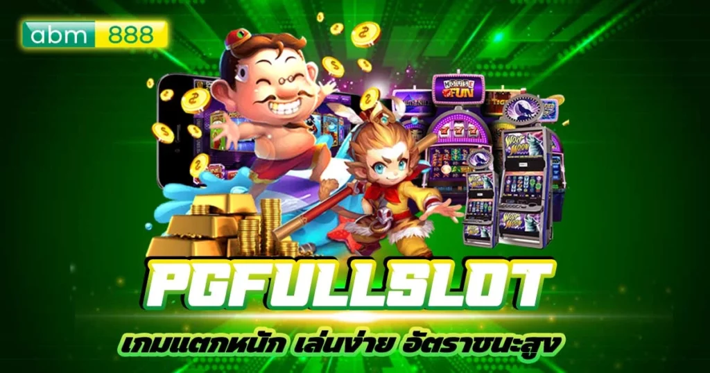 pgfullslot