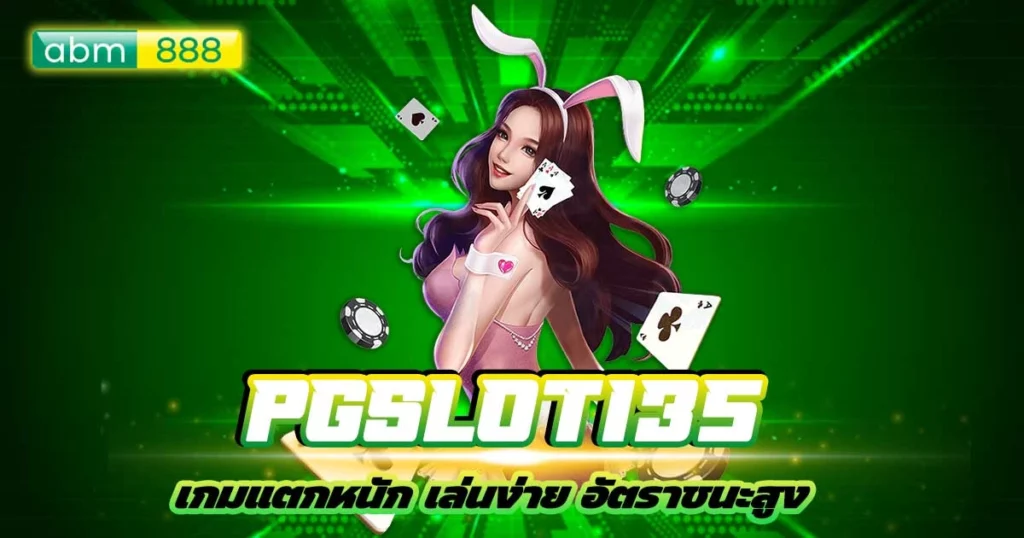 pgslot135