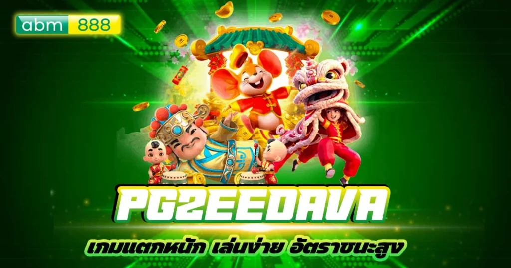 pgzeedava