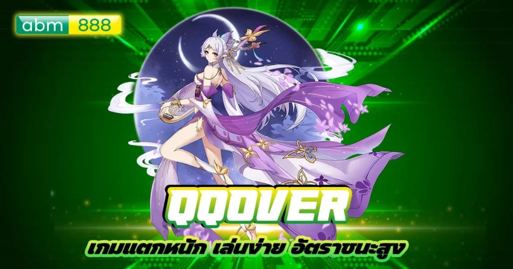 qqover