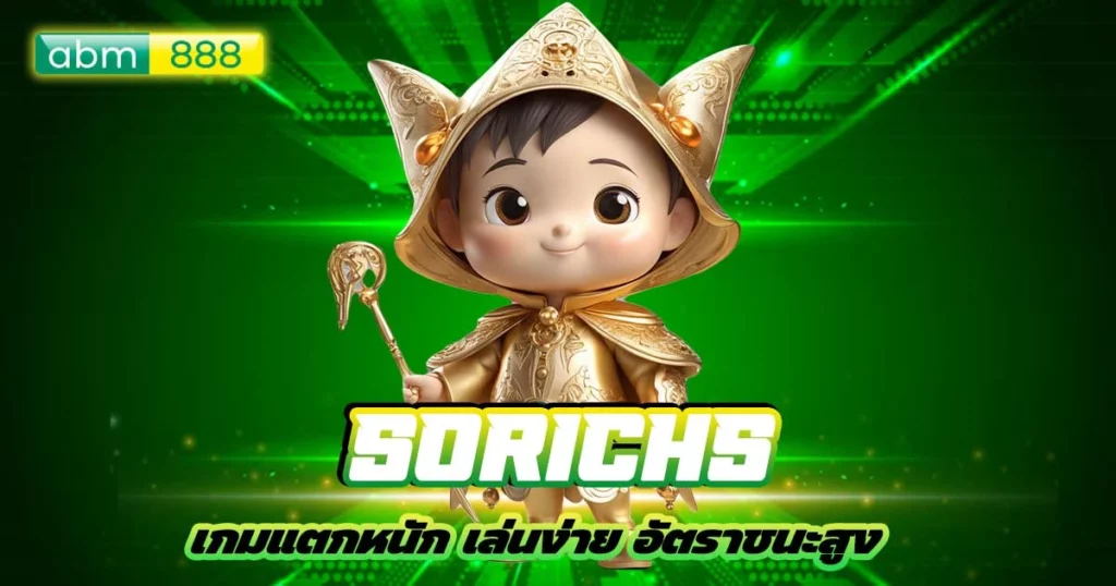 Sorichs