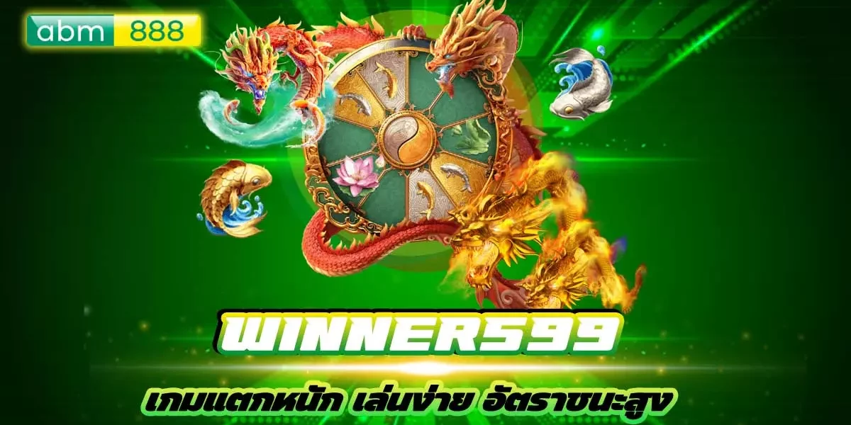 winner599