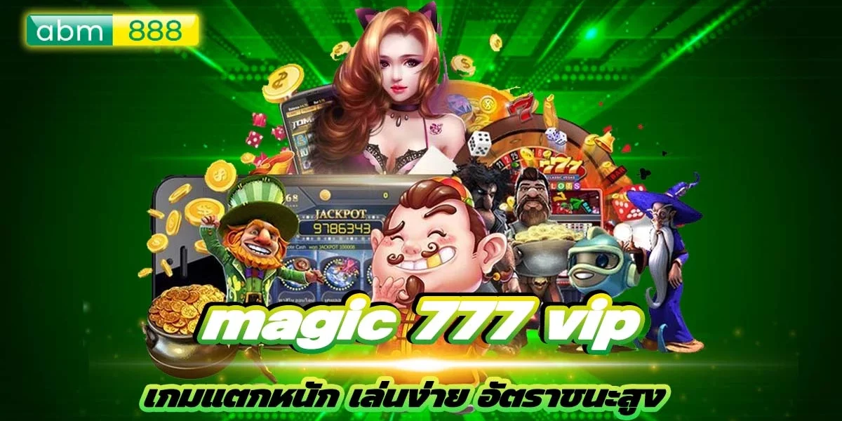 magic 777 vip รวมรวมเกมเด็ด