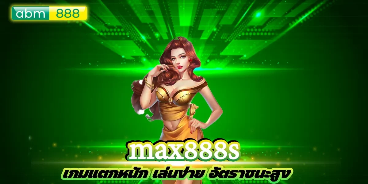max888s